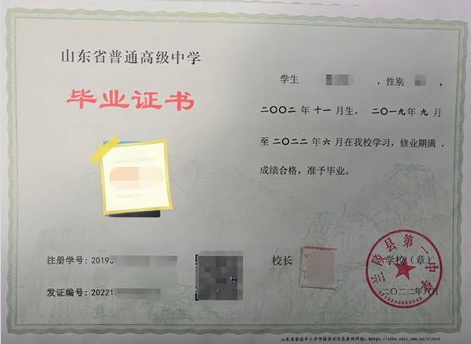 洛宁兰陵县第一中学高中毕业证样本